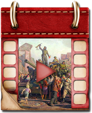 Освобождение Минска